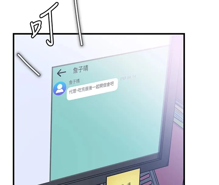 岳母为何那样 第38話-妳是不是又想要了? 第23页