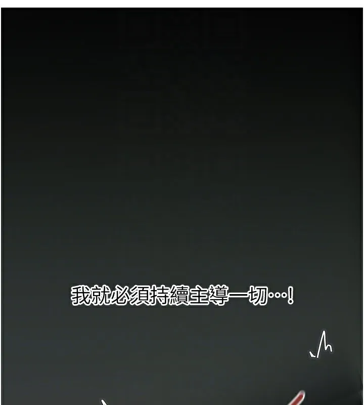 岳母为何那样 第38話-妳是不是又想要了? 第67页