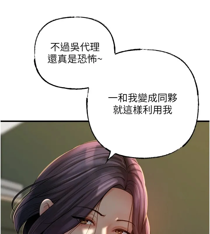 岳母为何那样 第38話-妳是不是又想要了? 第40页