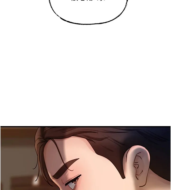 岳母为何那样 第38話-妳是不是又想要了? 第42页