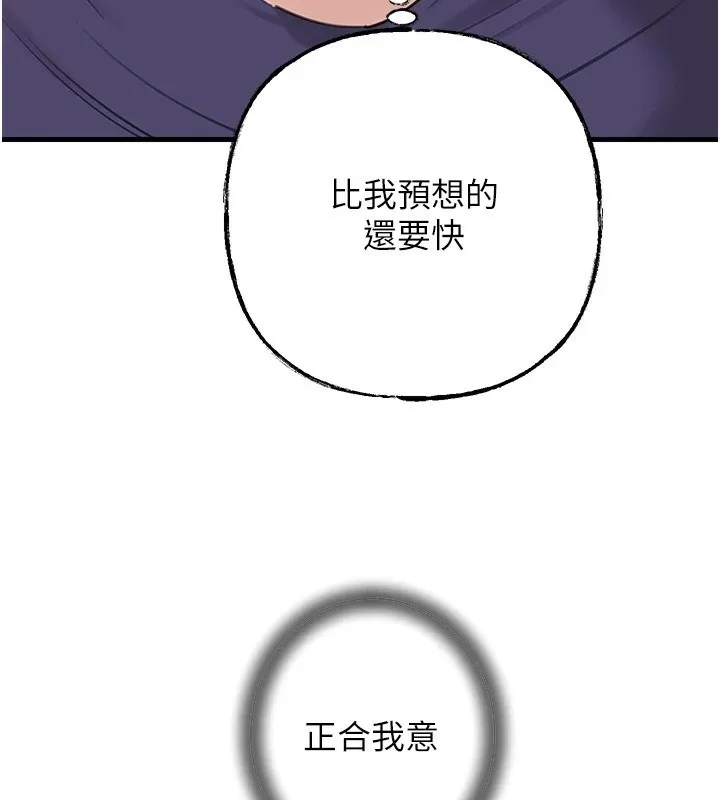 岳母为何那样 第38話-妳是不是又想要了? 第3页