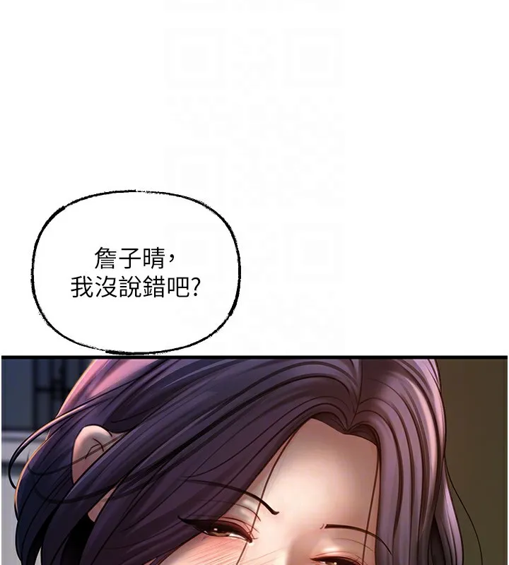 岳母为何那样 第38話-妳是不是又想要了? 第45页