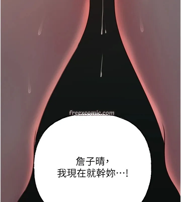 岳母为何那样 第38話-妳是不是又想要了? 第80页