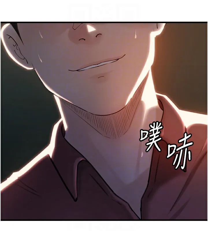 岳母为何那样 第38話-妳是不是又想要了? 第90页