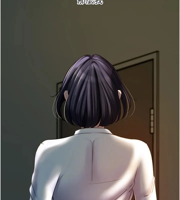 岳母为何那样 第38話-妳是不是又想要了? 第54页