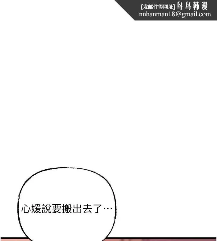岳母为何那样 第38話-妳是不是又想要了? 第1页