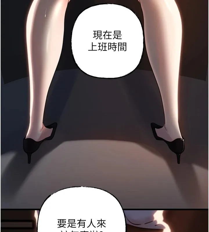 岳母为何那样 第38話-妳是不是又想要了? 第87页
