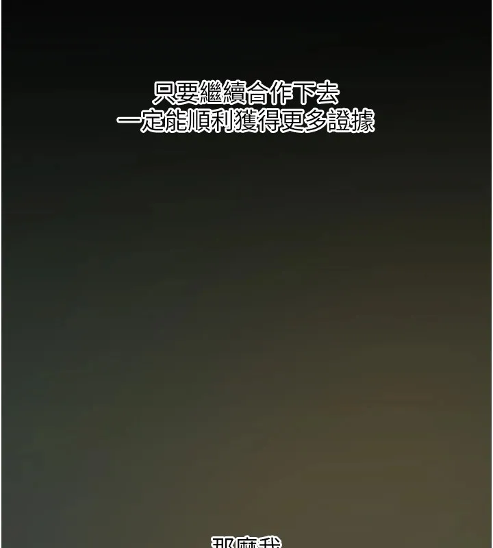岳母为何那样 第38話-妳是不是又想要了? 第53页