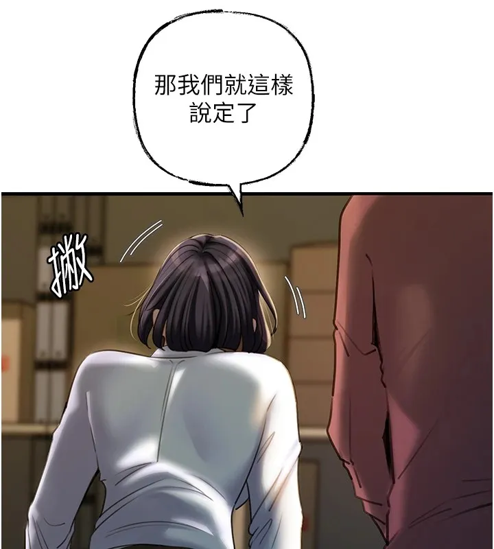 岳母为何那样 第38話-妳是不是又想要了? 第49页