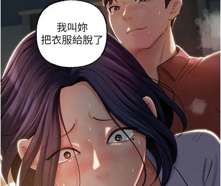 岳母为何那样 第38話-妳是不是又想要了? 第108页