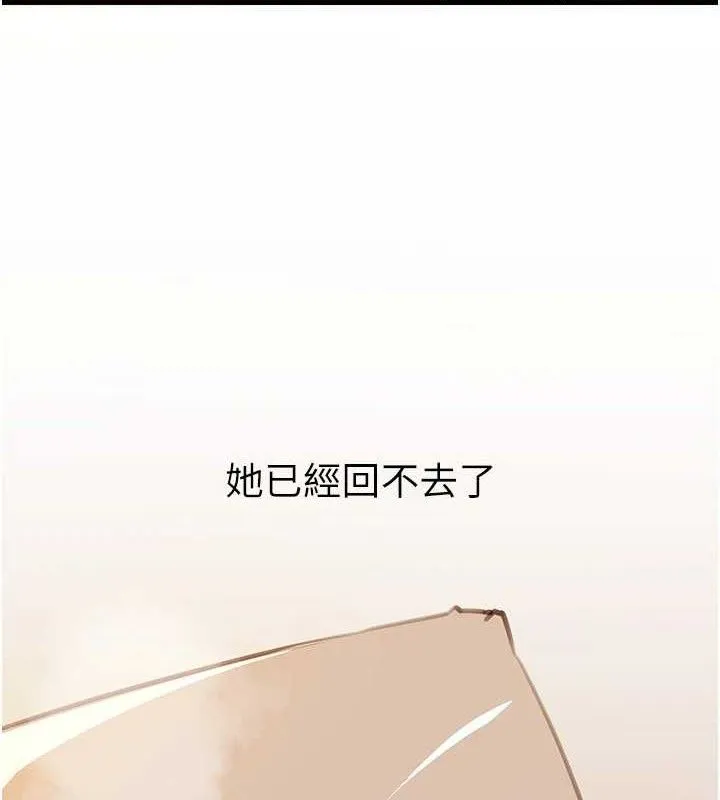 岳母为何那样 第54話-我是不是比姐姐猛? 第101页