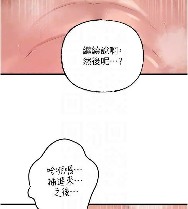 岳母为何那样 第54話-我是不是比姐姐猛? 第24页