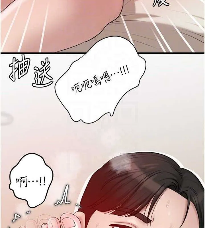 岳母为何那样 第54話-我是不是比姐姐猛? 第42页