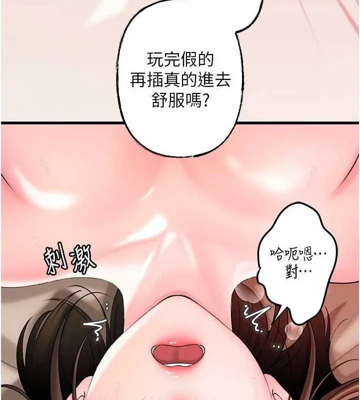岳母为何那样 第54話-我是不是比姐姐猛? 第12页