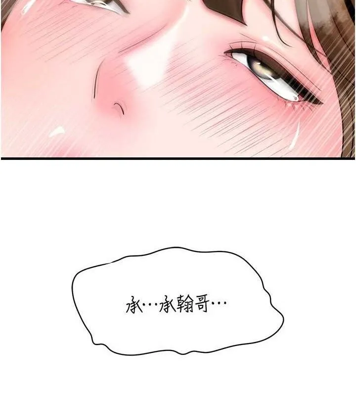 岳母为何那样 第54話-我是不是比姐姐猛? 第39页