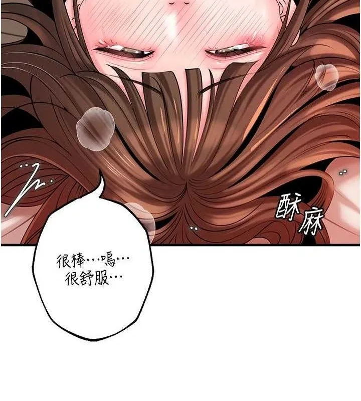岳母为何那样 第54話-我是不是比姐姐猛? 第13页
