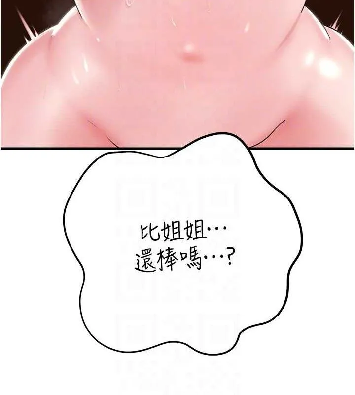 岳母为何那样 第54話-我是不是比姐姐猛? 第131页