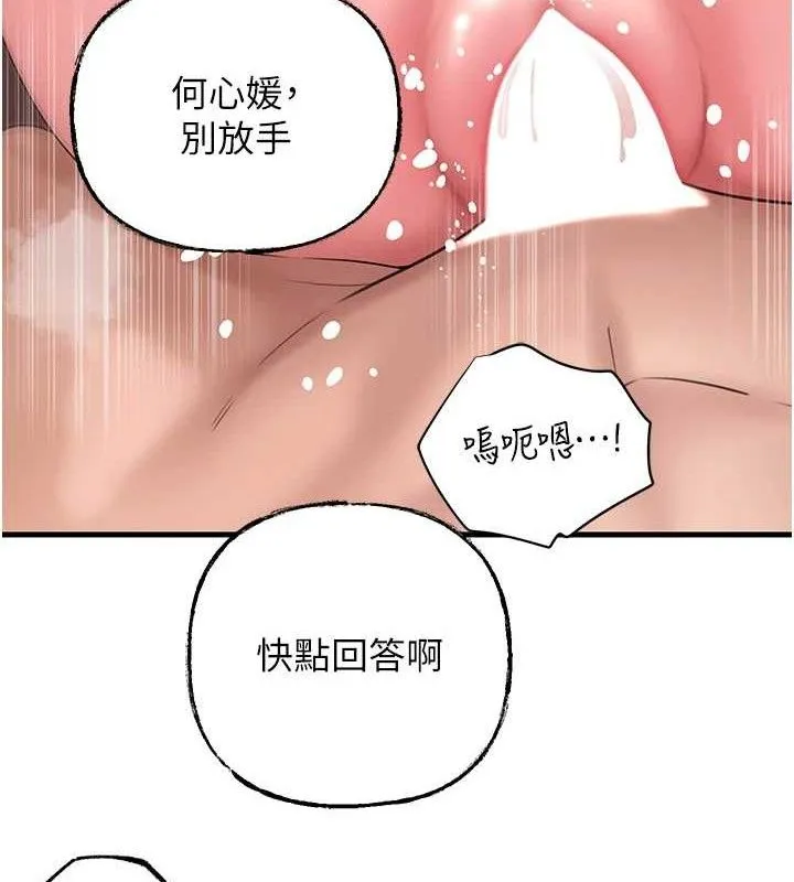 岳母为何那样 第54話-我是不是比姐姐猛? 第31页