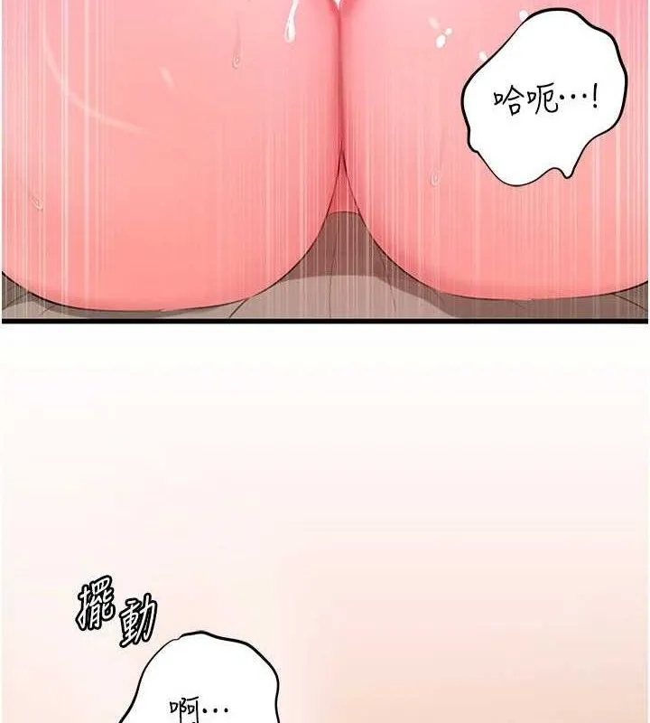 岳母为何那样 第54話-我是不是比姐姐猛? 第5页