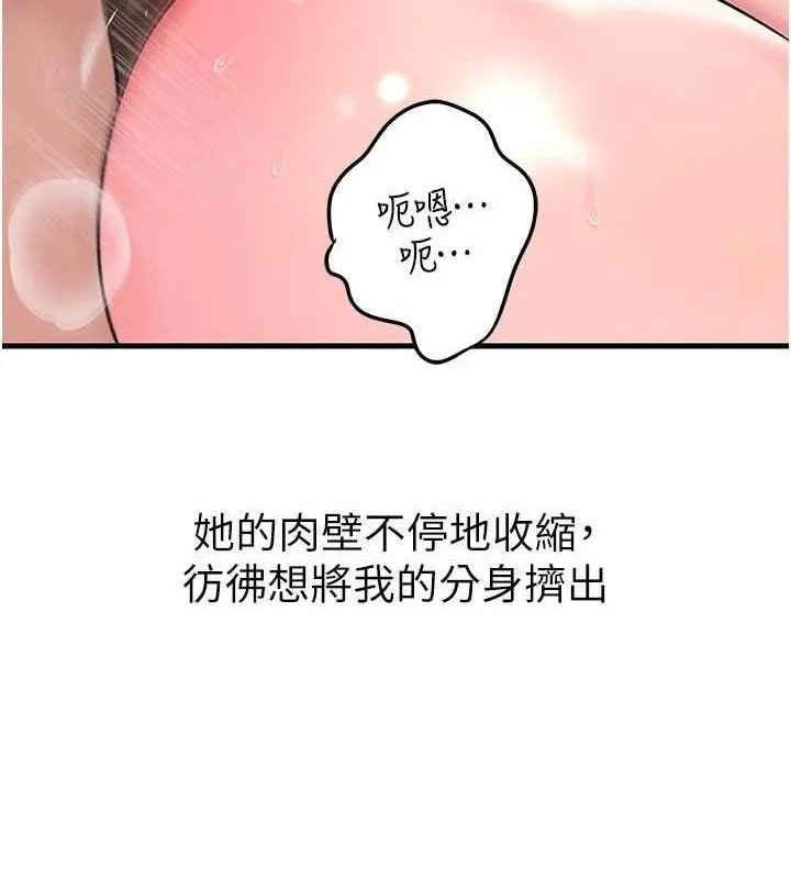 岳母为何那样 第54話-我是不是比姐姐猛? 第16页