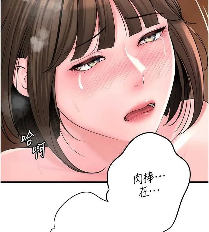 岳母为何那样 第54話-我是不是比姐姐猛? 第110页