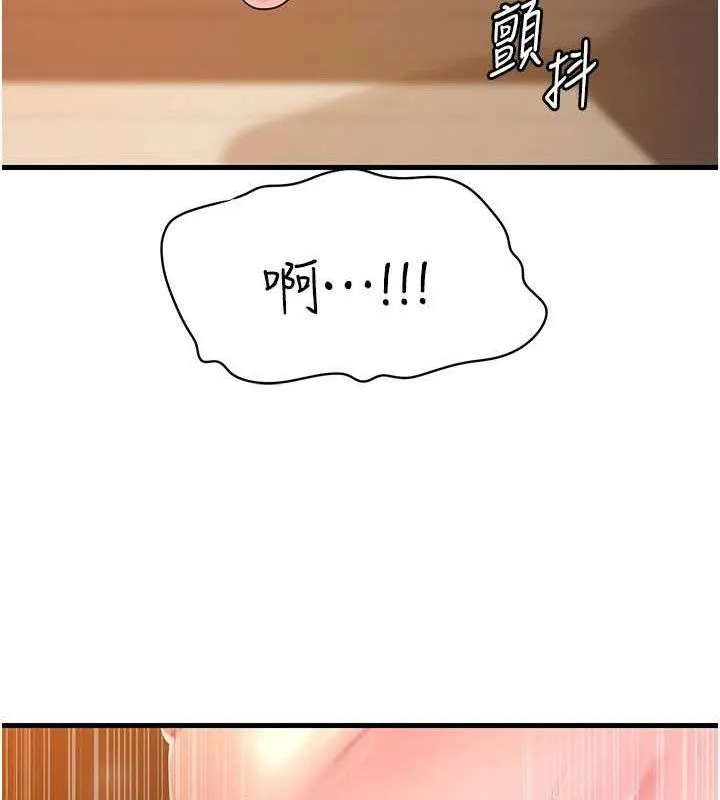 岳母为何那样 第54話-我是不是比姐姐猛? 第85页