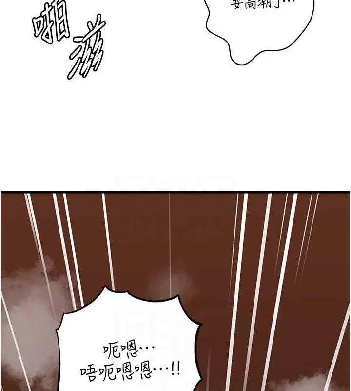 岳母为何那样 第54話-我是不是比姐姐猛? 第94页