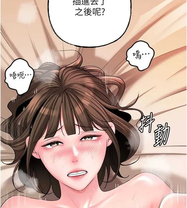 岳母为何那样 第54話-我是不是比姐姐猛? 第29页