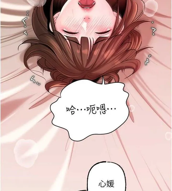 岳母为何那样 第54話-我是不是比姐姐猛? 第11页