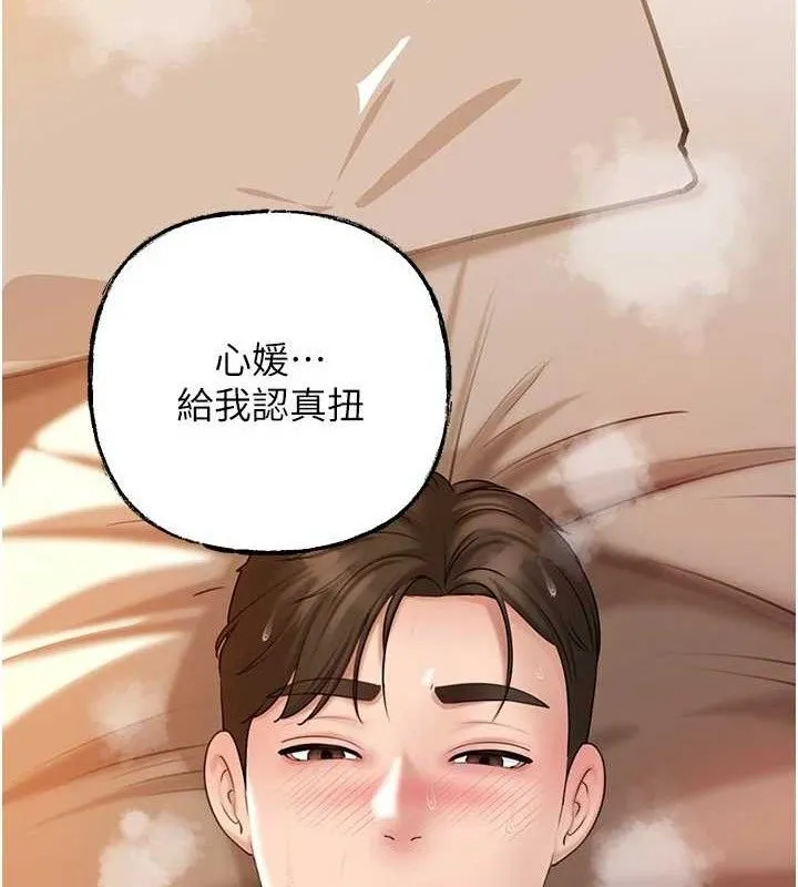 岳母为何那样 第54話-我是不是比姐姐猛? 第102页
