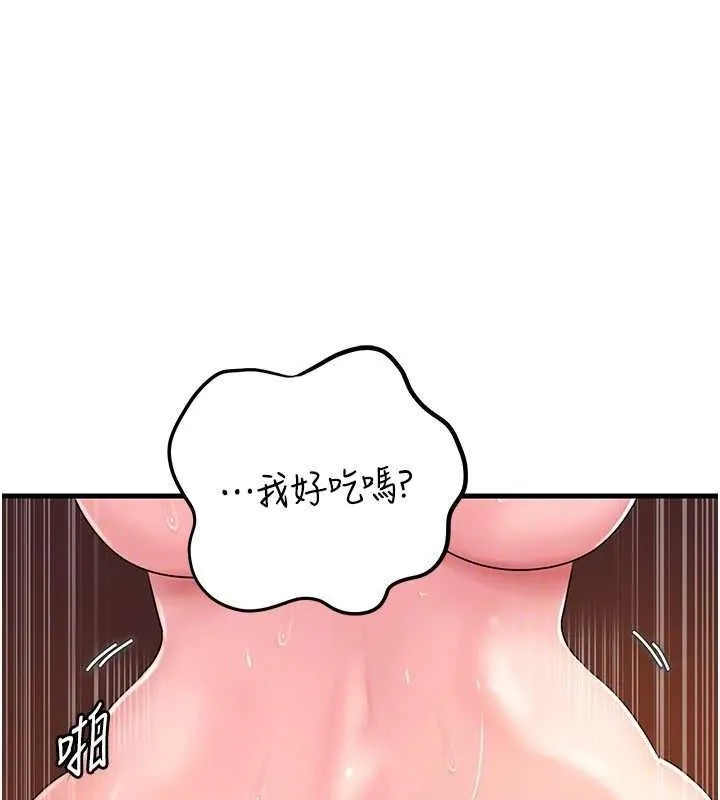 岳母为何那样 第54話-我是不是比姐姐猛? 第127页