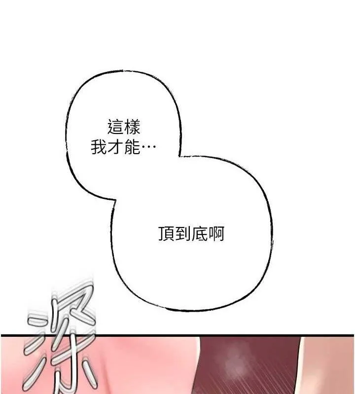 岳母为何那样 第54話-我是不是比姐姐猛? 第63页