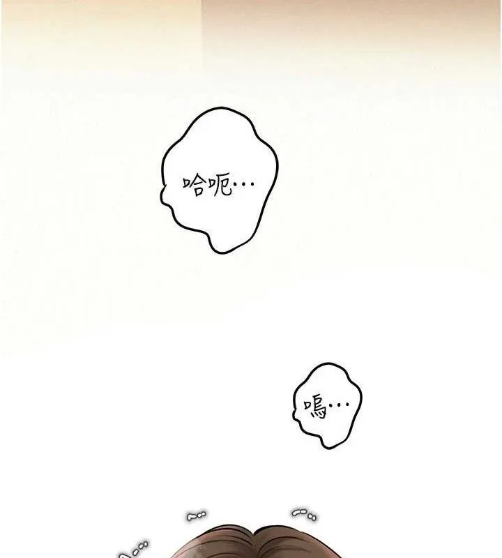 岳母为何那样 第54話-我是不是比姐姐猛? 第55页