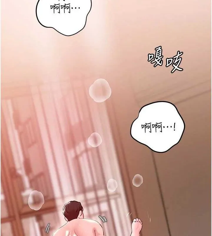 岳母为何那样 第54話-我是不是比姐姐猛? 第6页