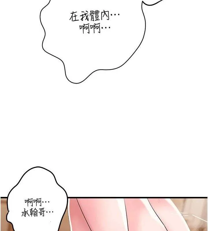 岳母为何那样 第54話-我是不是比姐姐猛? 第111页