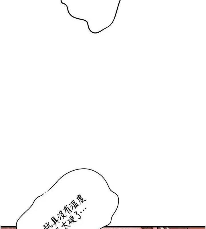 岳母为何那样 第54話-我是不是比姐姐猛? 第19页
