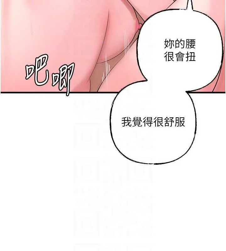 岳母为何那样 第54話-我是不是比姐姐猛? 第124页