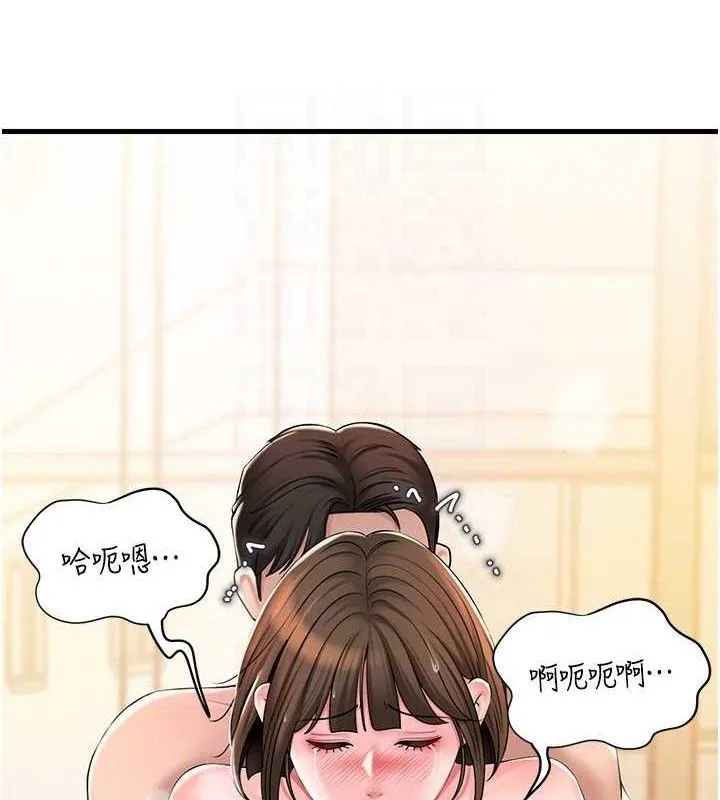 岳母为何那样 第54話-我是不是比姐姐猛? 第58页