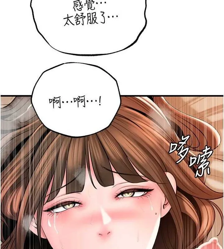 岳母为何那样 第54話-我是不是比姐姐猛? 第34页