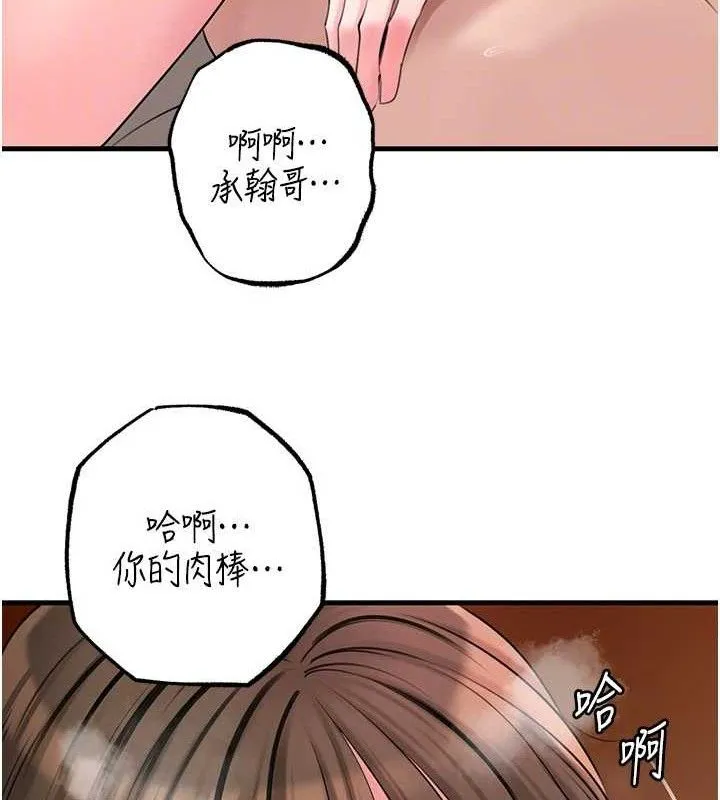 岳母为何那样 第54話-我是不是比姐姐猛? 第109页