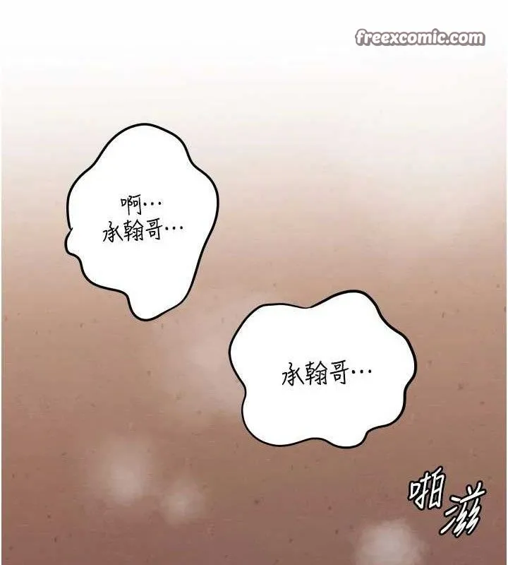 岳母为何那样 第54話-我是不是比姐姐猛? 第120页