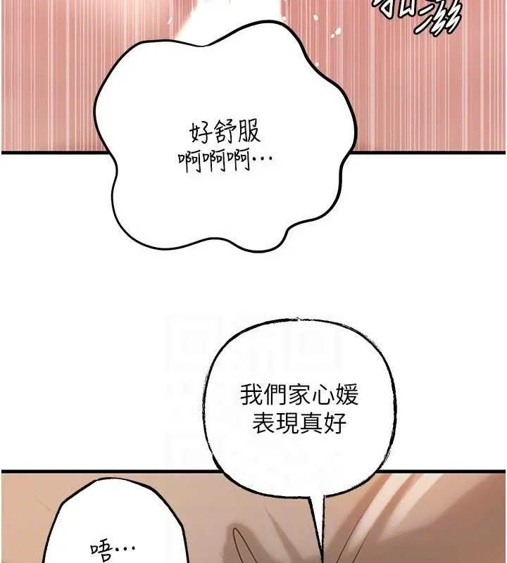 岳母为何那样 第54話-我是不是比姐姐猛? 第122页