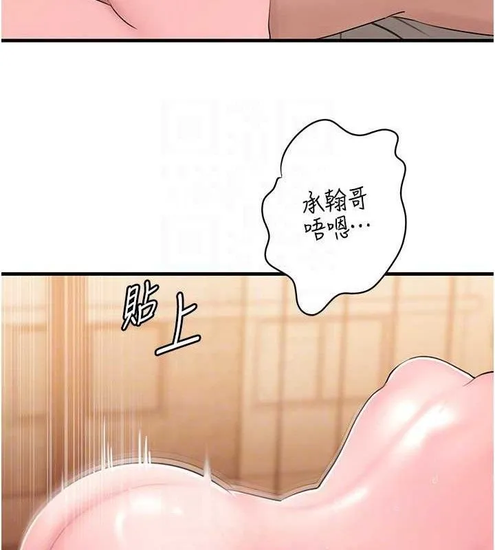 岳母为何那样 第54話-我是不是比姐姐猛? 第113页