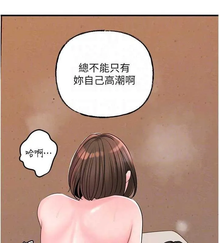 岳母为何那样 第54話-我是不是比姐姐猛? 第104页