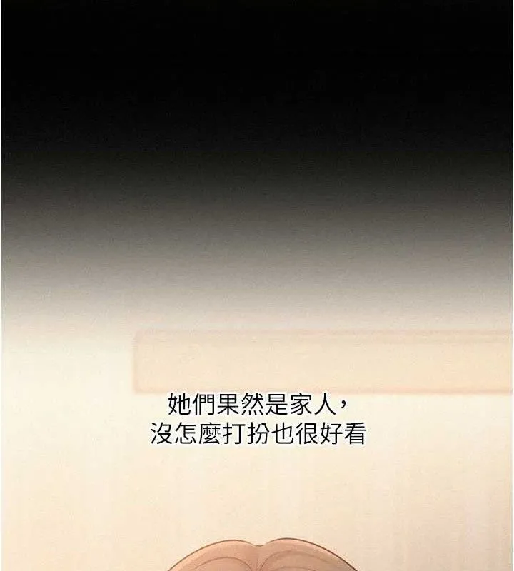 岳母为何那样 第54話-我是不是比姐姐猛? 第52页