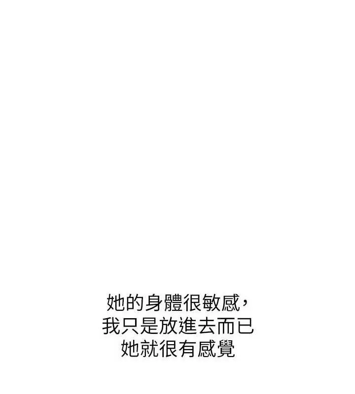 岳母为何那样 第54話-我是不是比姐姐猛? 第14页