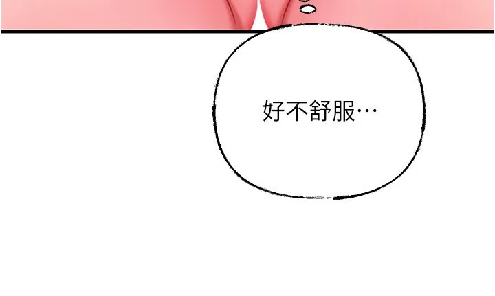 岳母为何那样 第69話-情趣用品的快感加持 第9页