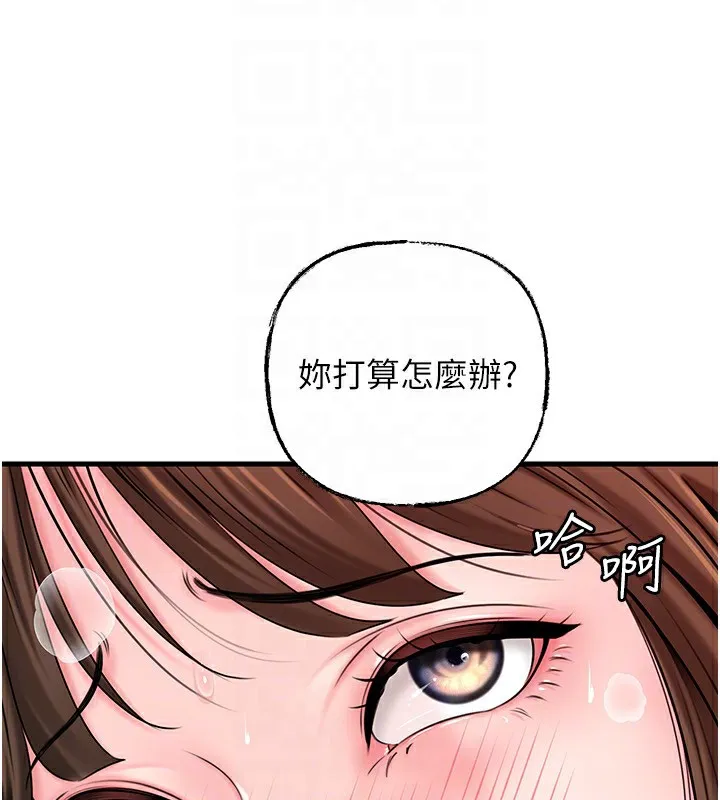 岳母为何那样 第69話-情趣用品的快感加持 第45页