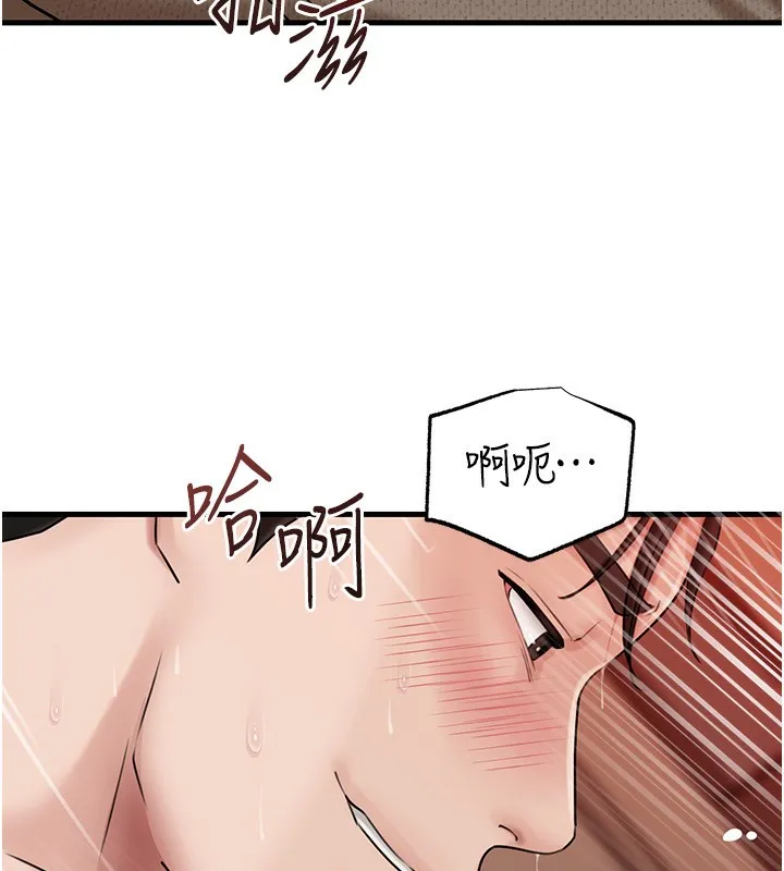 岳母为何那样 第69話-情趣用品的快感加持 第94页