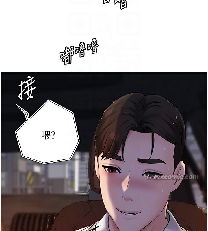 岳母为何那样 第69話-情趣用品的快感加持 第139页